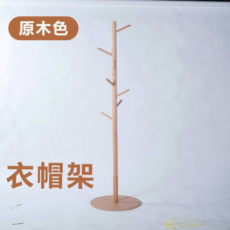简约榉木衣帽架落地式卧室内立式门厅创意挂衣架办公室大衣架