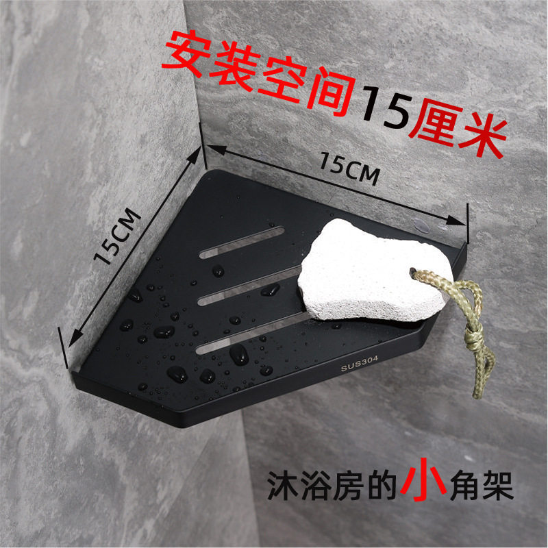 黑色浴室三角篮小尺寸淋浴房置物架免打孔转角冲凉房卫生间壁挂式