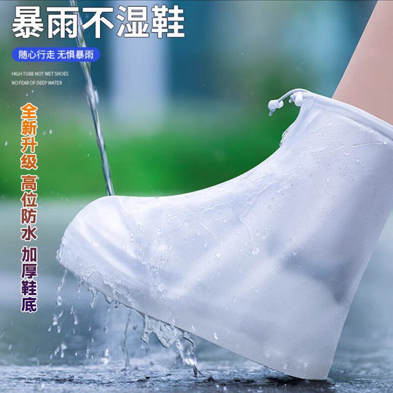 防雨水鞋套高位防水加厚防滑下雨天不湿鞋加厚鞋底防滑非一次性