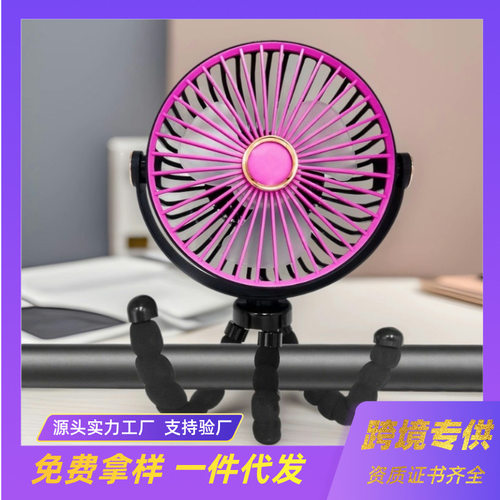 户外露营八爪鱼风扇儿童床婴儿车夹扇usb充电手持小充电式