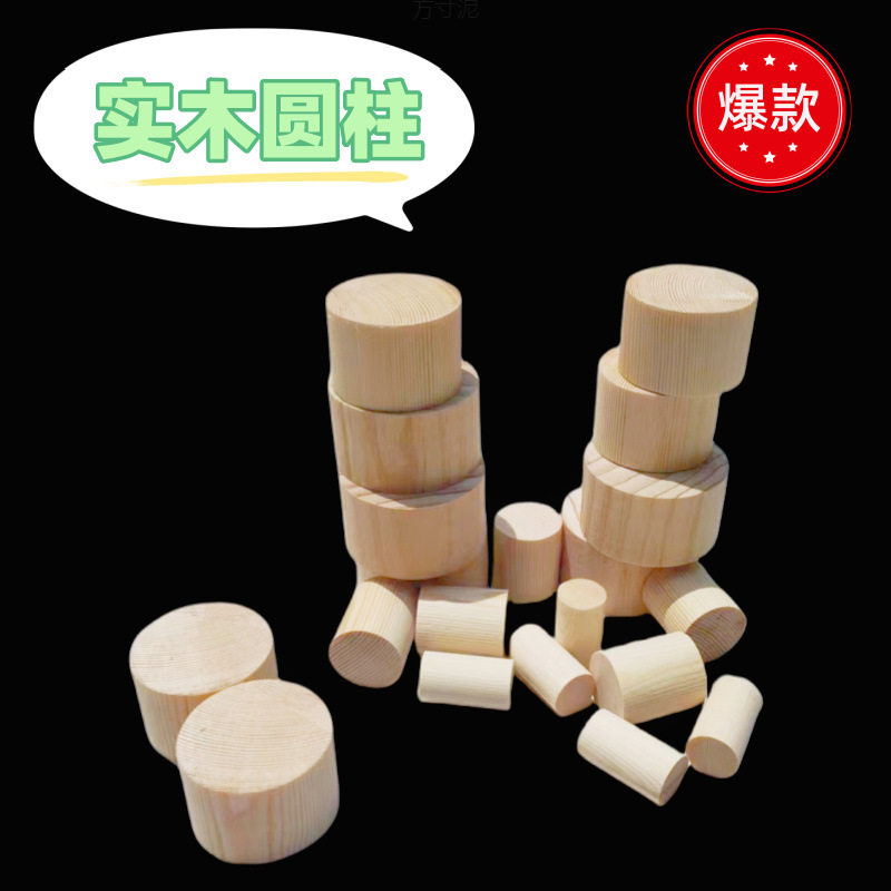 diy家具光滑圆形床脚桌腿床腿家居沙发实木松木增高垫脚木柱