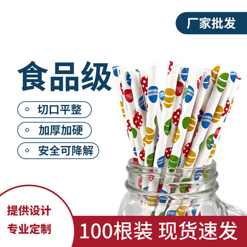 现货复活节吸管一次性节日纸吸管