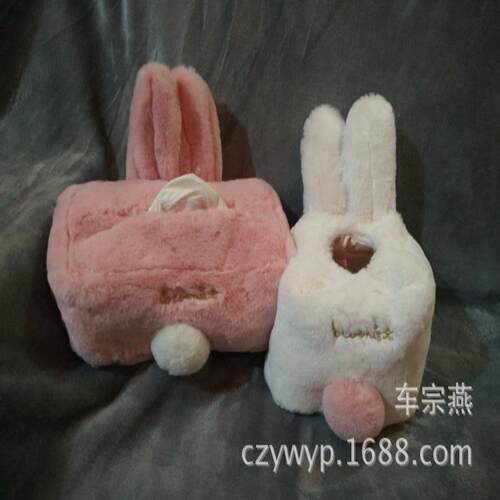 软萌可爱兔子毛绒纸巾套兔耳朵