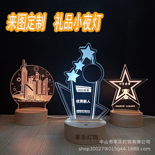 小夜灯来图制作活动LOGO刻印开业