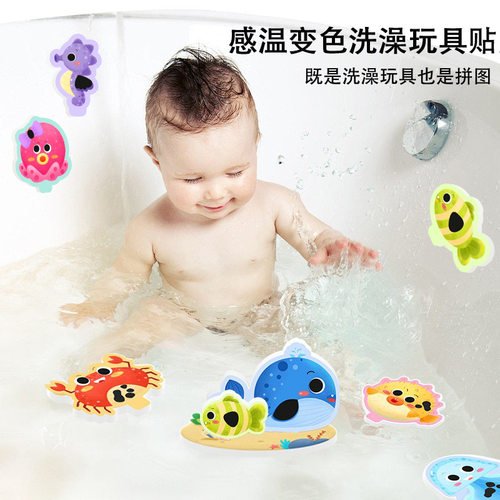 儿童洗澡玩具趣味感温变色遇水