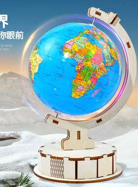 科技小制作 中小学生diy 手工自制地球仪材料包 儿童地理模型教具
