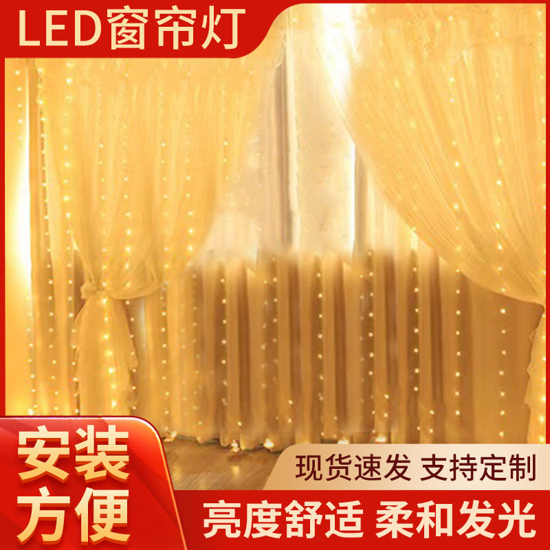 LED冰条窗帘灯商场亮化满天星星瀑布彩灯婚庆圣诞布置LED窗帘灯串