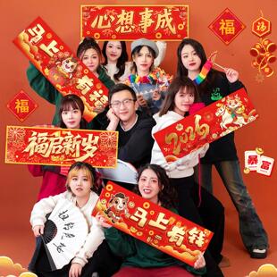2026年马年春节手持拍照道具小横幅公司年会氛围打卡装饰新年快乐