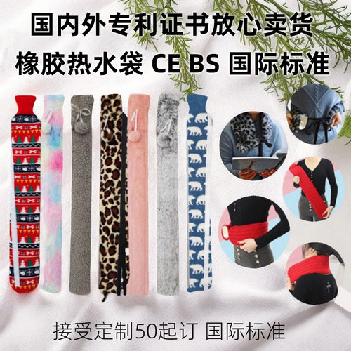 长条护腰带暖水袋灌水毛绒套橡胶