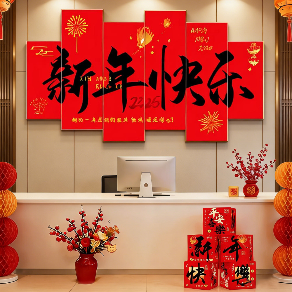 2026公司年会装饰酒店前台新年KT板背景墙马年过年氛围场景布置,节庆用品/礼品,节日装扮用品,淘宝优惠券,粉丝福利购,淘宝优惠卷