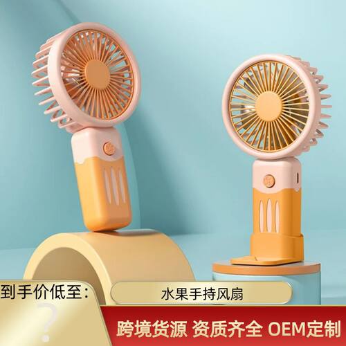 夏季手持小风扇USB充电学生口袋