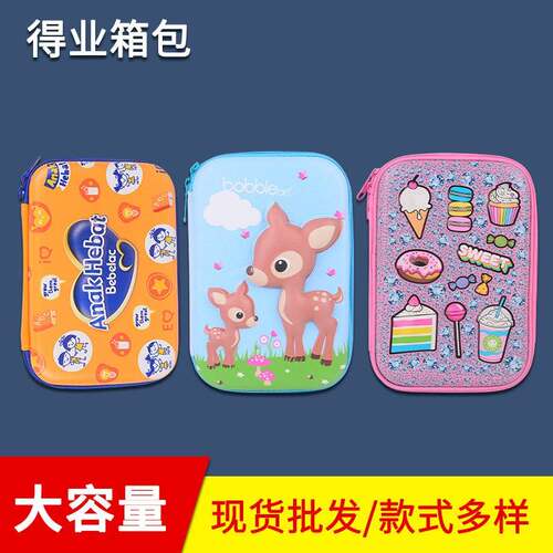 卡通大容量EVA儿童笔袋3D硬壳学生铅笔盒小学生文具盒铅笔盒