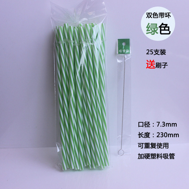 供应PP彩色螺纹吸管 双层杯专用吸管 加长23厘米带刷子