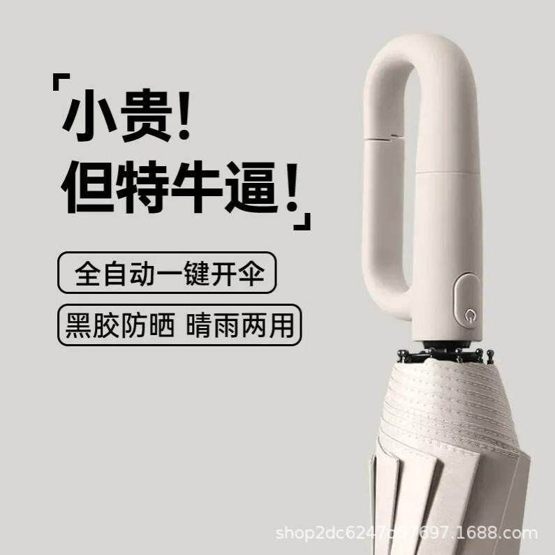 全自动雨伞加厚超大伞面遮阳抗风挂钩伞太阳伞一次性批货防紫外线