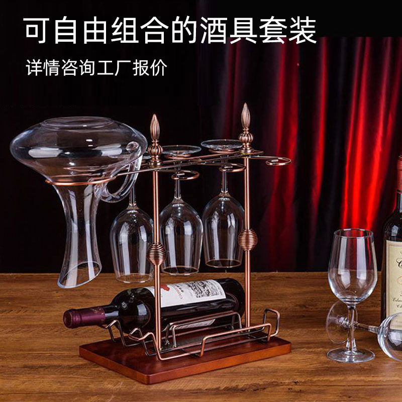 装酒杯架红白酒杯酒具多款电商一件玻璃U型醒酒器红酒杯套装