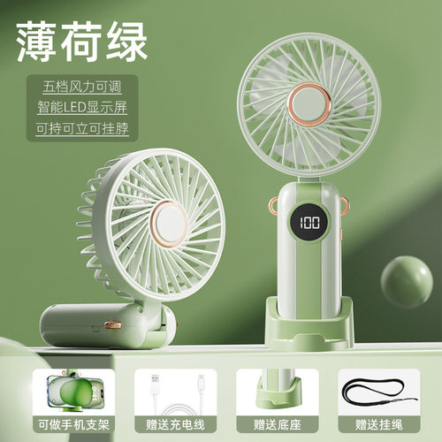 手持风扇数显挂脖折叠充电五档大
