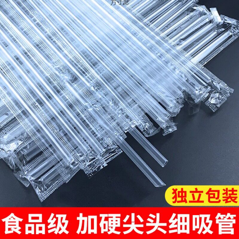 吸管一次性豆浆豆奶透明细吸管散装独立包装商用食品级塑料吸管厂