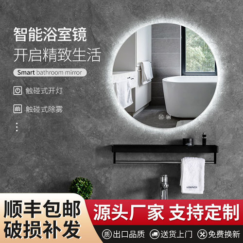 无框LED智能浴室镜圆形触摸防雾