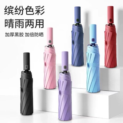 24骨双龙骨全自动太阳伞防紫外线