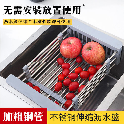 伸缩不锈钢厨房沥水架水槽沥水篮