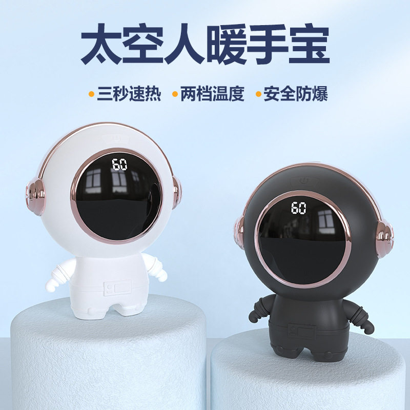 新款usb太空人暖手宝充电暖手宝充电热水袋 宇航员数显温控暖宝宝