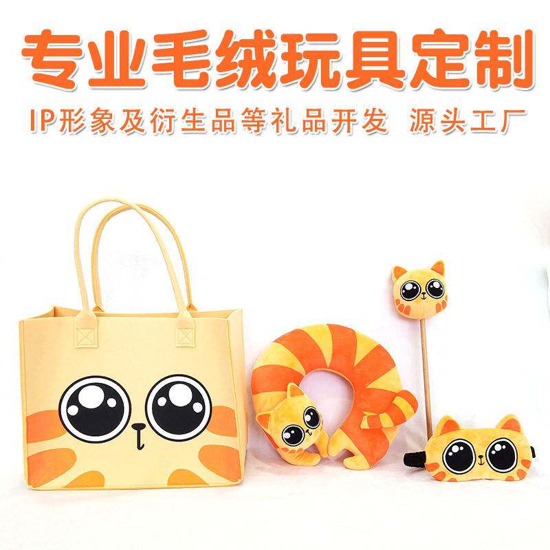 毛绒玩具定制企业吉祥物IP洐生品U形枕眼罩按摩锤子公仔定做