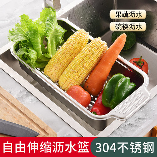 304不锈钢伸缩沥水篮洗碗池
