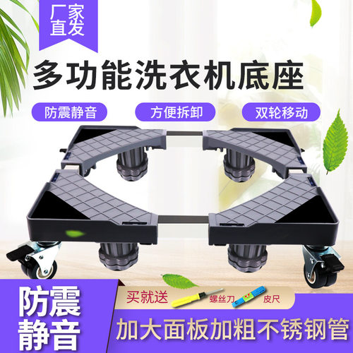 货源通用加厚洗衣机底座滑轮刹车