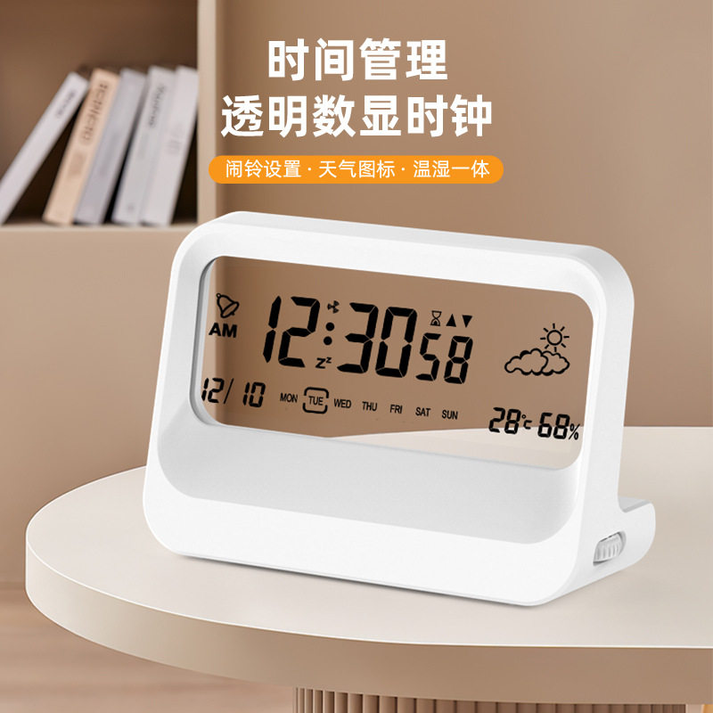 智能闹钟 时间管理透明数显时钟 温湿度计时多功能一体电子闹钟