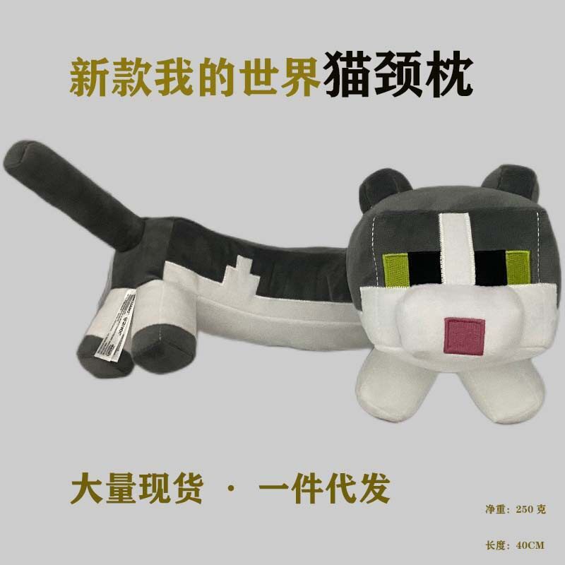 我的世界毛绒玩具公仔末影龙猫颈枕史蒂夫蝙蝠玩偶娃娃现货