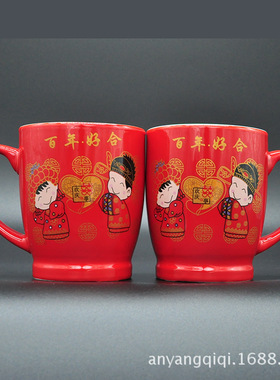 结婚用品 喜庆陶瓷对杯 情侣对杯 漱口杯 红色陶瓷对杯