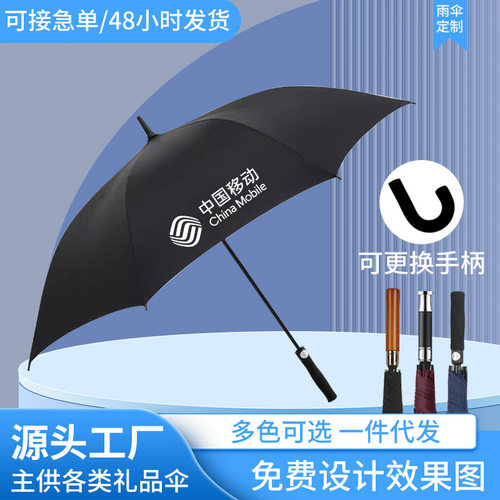 大号商务高尔夫伞黑胶长柄伞抗风