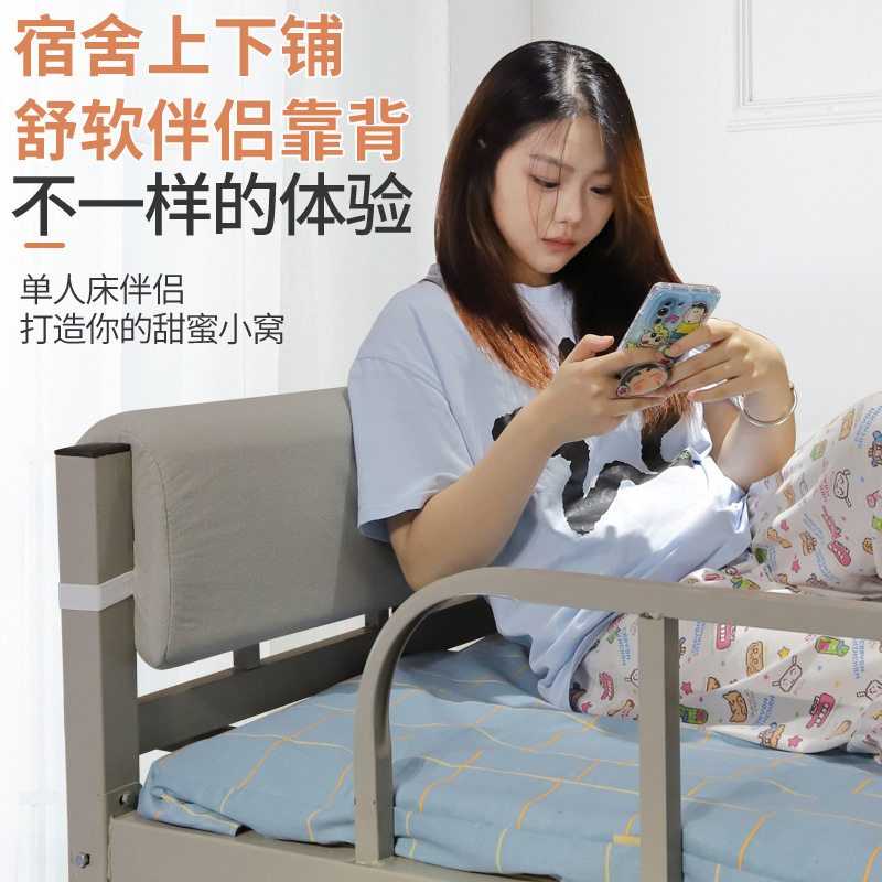 宿舍靠枕上下铺靠背软包学生寝室单人床靠枕床头靠垫简约铁艺床