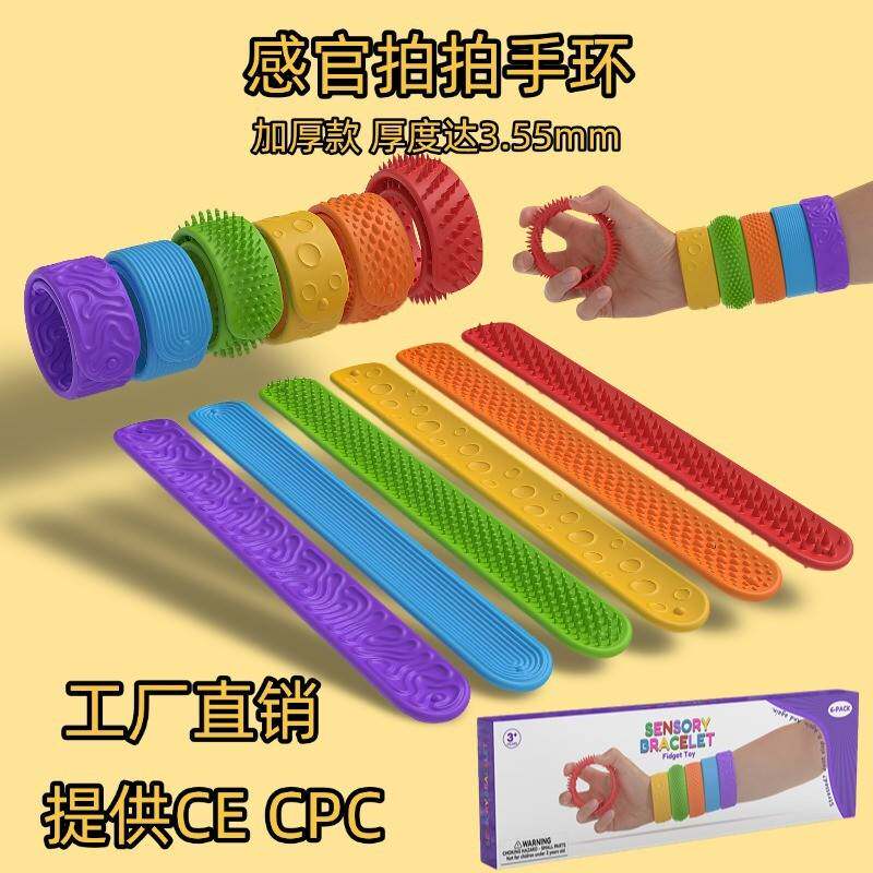 跨境新品硅胶感官拍拍手环 Fidget Toys多彩拍打手环纹理解压玩具