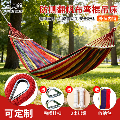 吊床户外野营休闲帆布加厚防侧翻