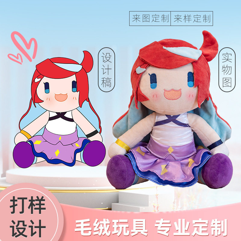 文创玩偶公仔礼品毛绒玩具来图定制吉祥物棉花娃娃抱枕订做