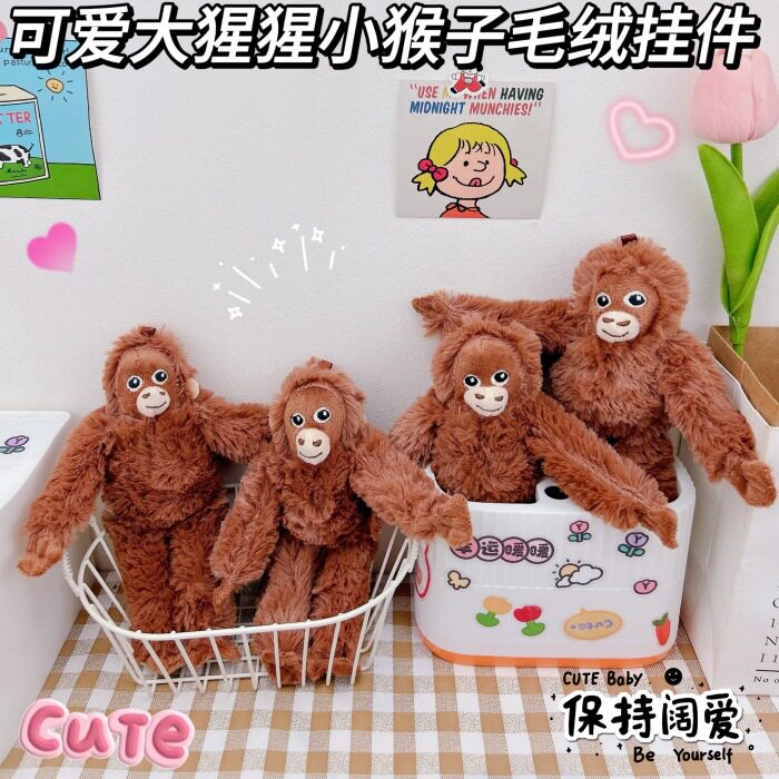 爆款大猩猩小猴子钥匙扣挂件创意毛绒猴子公仔小挂件书包挂饰