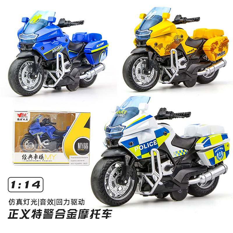 铭源警察摩托车玩具交警机车模型仿真特警摩托合金公安街车玩具车