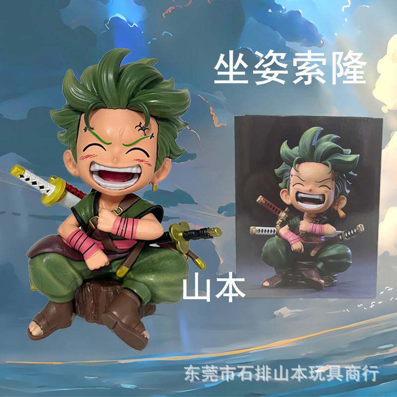 海贼王Q版坐姿大笑索隆手办盒装桌面摆件草帽团GK潮玩索隆手办