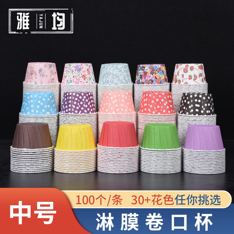 中号 高温淋膜卷口杯一次性烘焙蛋糕小纸杯防水防油耐高温100个装