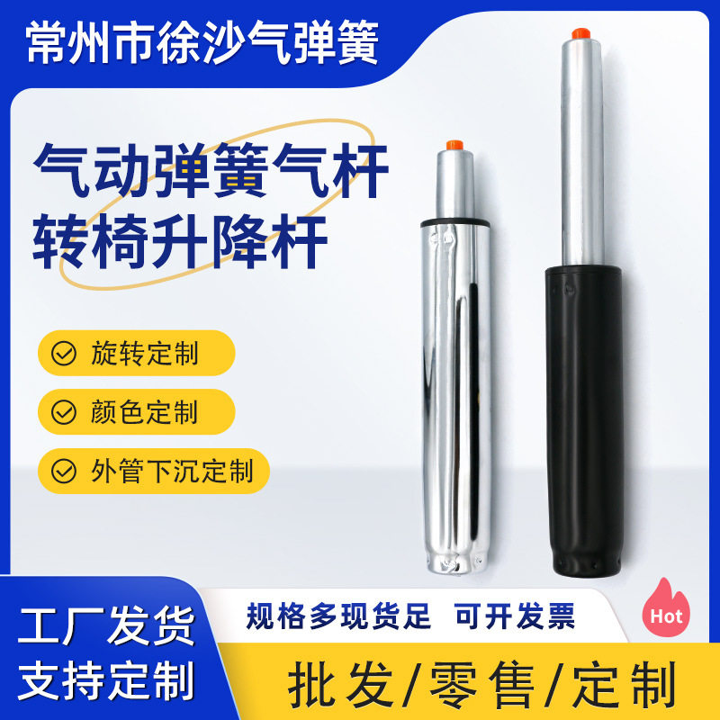 供应气动杆 酒吧椅理发店气动支撑杆 办公转椅升降气压杆