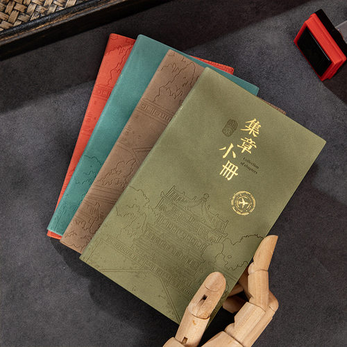 36K80张盖章本子旅游空白印章本