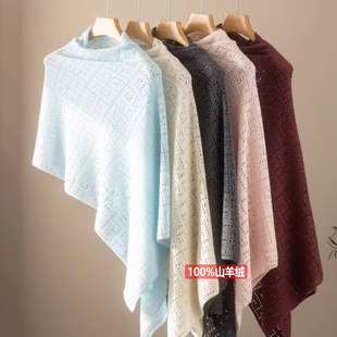 名媛新品纯羊绒大披肩围巾两用女100山羊绒洋气空调屋钩花披肩