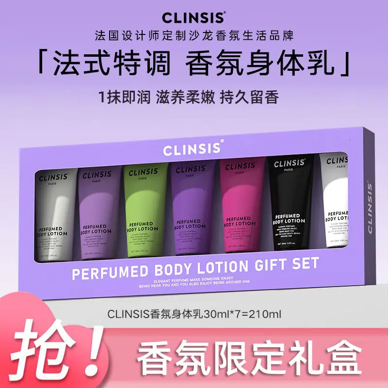 【官方直售】clinsis身体乳