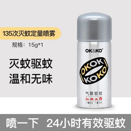 【官方旗舰店正品】OKKO驱蚊喷雾
