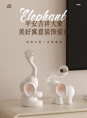 水晶球大象摆件一对轻奢客厅招财乔迁新家酒柜玄关电视柜装饰礼品