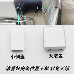 原装配件 五菱荣光新卡后车厢栏板堵盖堵头货车下乡版塑料装饰盖