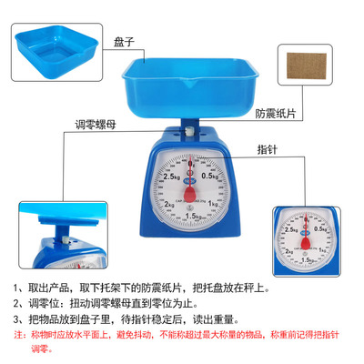 托盘秤弹簧度盘秤小学数学学习千克与克教学教具学具厨房秤机械天