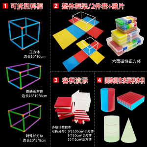 磁性正方体棱长表面积演示吸附