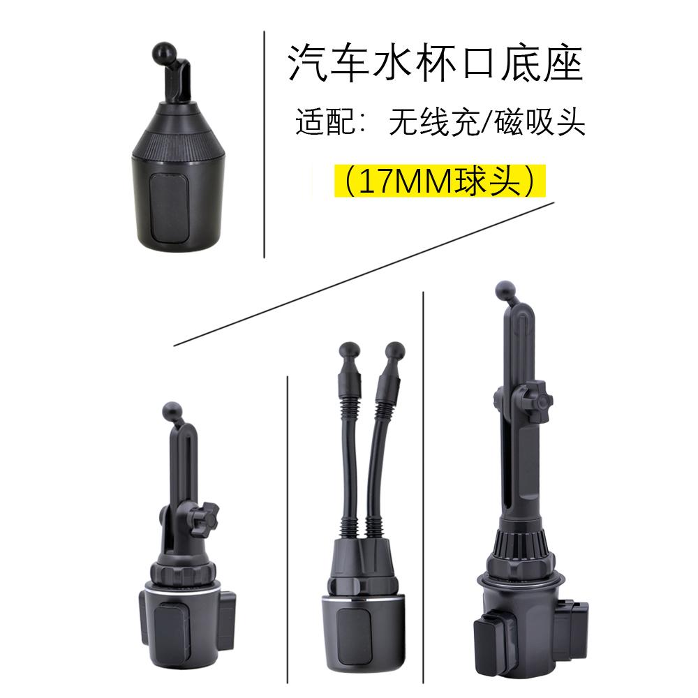 通用17MM球头无线充手机底座